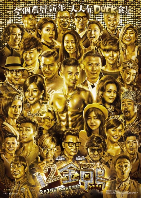 12 Con Vịt Vàng (2015)