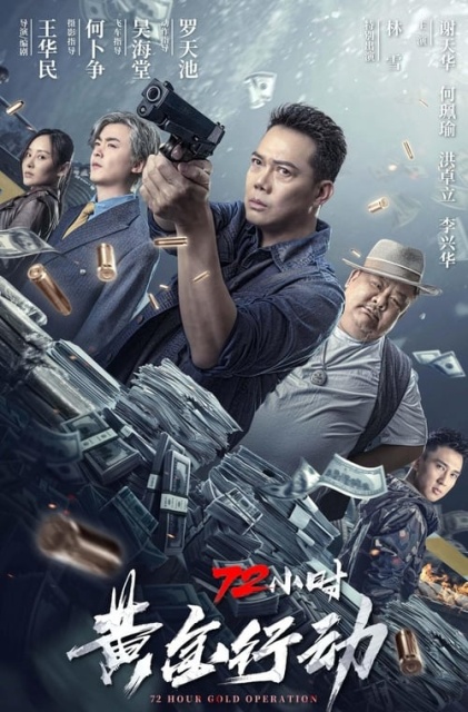 72 Giờ: Chiến Dịch Hoàng Kim (2023)