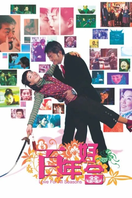 Bách Niên Hảo Hợp (2003)