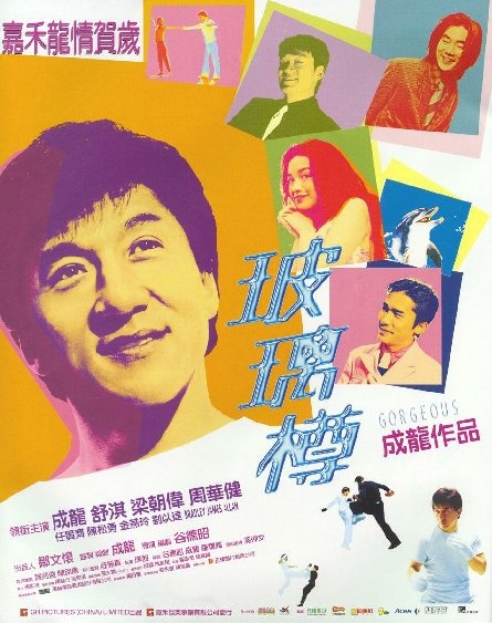 Bản Lĩnh Đàn Ông (1999)