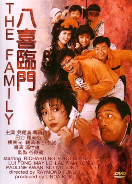 Bát Hỉ Lâm Môn (1986)