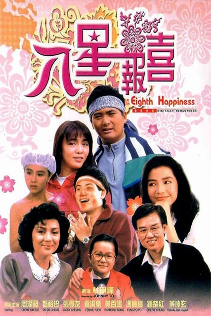 Bát Tinh Báo Hỷ (1988)