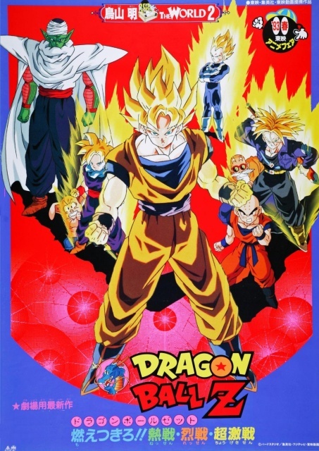 Bảy Viên Ngọc Rồng Z: Broly Siêu Saiyan Huyền Thoại (1993)