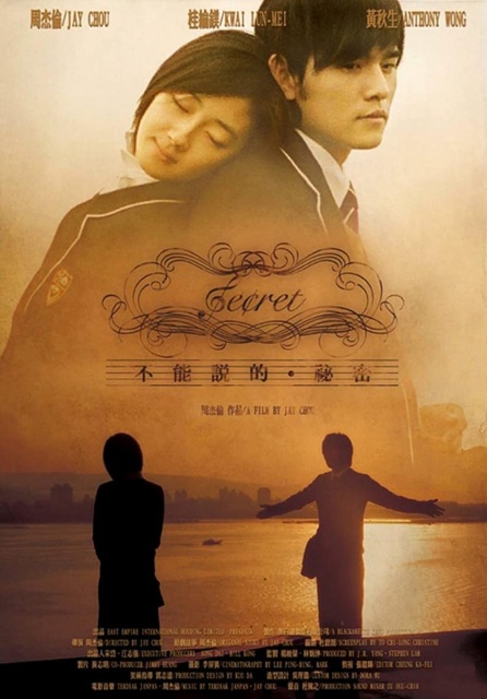 Bí Mật Không Thể Nói (2007)