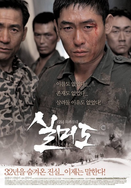 Biệt Đội Ám Sát (2003)