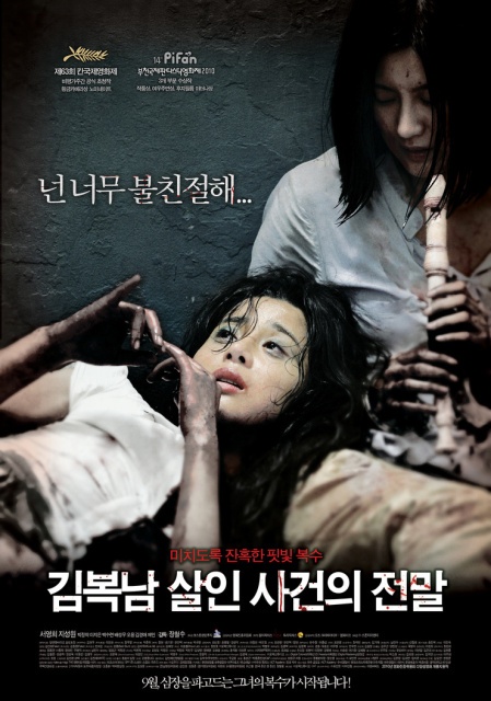 Bước Đường Cùng (2010)