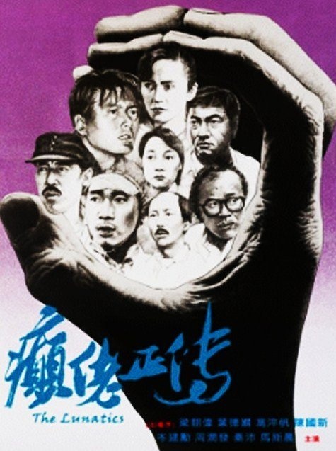 Câu Chuyện Người Khùng (1986)