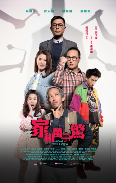 Chiếc Biển Quảng Cáo Tai Quái (2019)