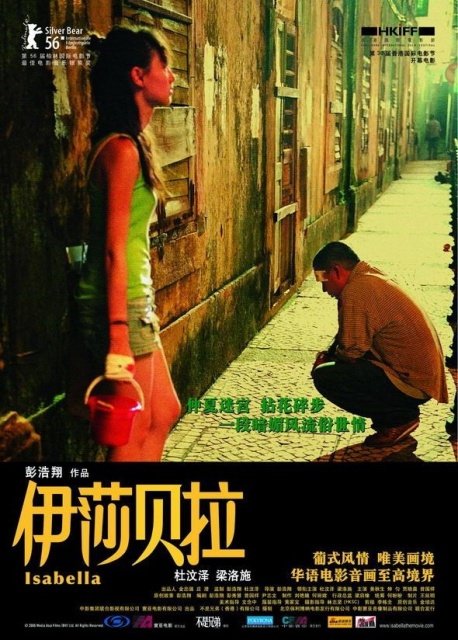 Con Gái Người Tình (2006)