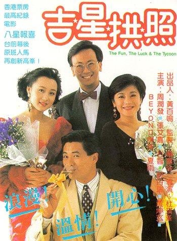 Cuộc Vui Và Chuyện Tình (1990)