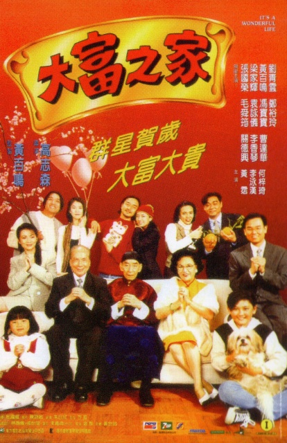 Đại Phú Chi Gia (1994)