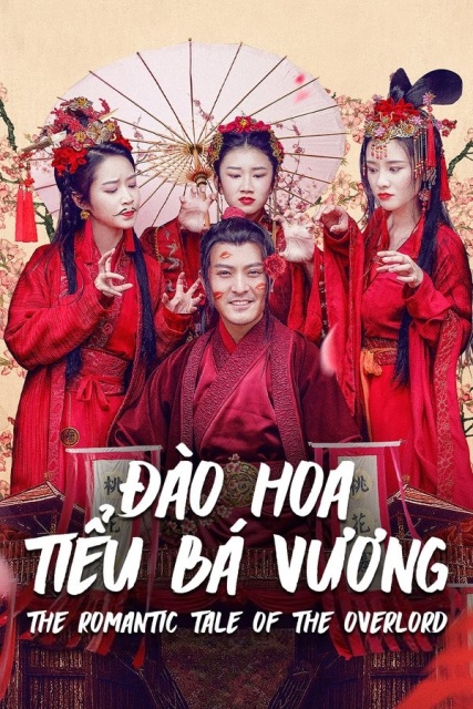 Đào Hoa Tiểu Bá Vương (2017)