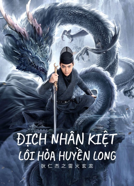 Địch Nhân Kiệt: Lôi Hỏa Huyền Long (2023)