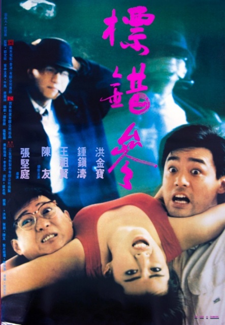 Điệp Vụ Săn Người (1987)