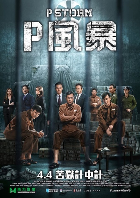 Đội Chống Tham Nhũng 4 (2019)