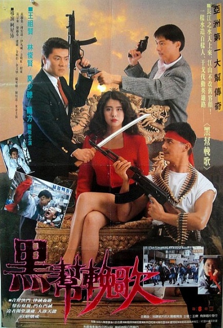 Duy Ngã Độc Tôn (1990)