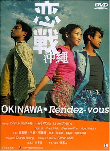 Duyên Tình Okinawa (2000)