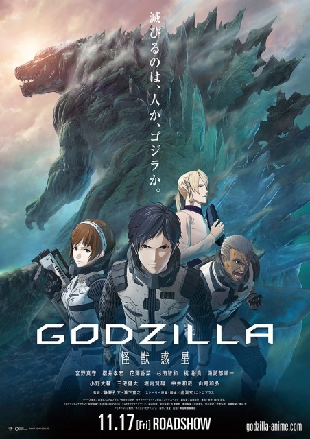 Godzilla: Planet Of The Monsters (2017)