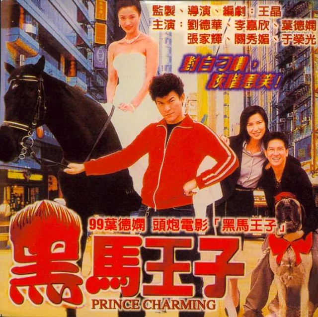 Hắc Mã Hoàng Tử (1999)