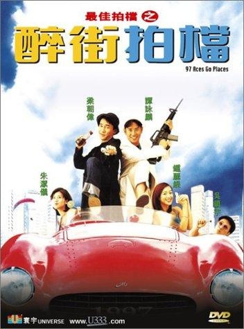 Hiệp Đạo Song Hùng (1997)