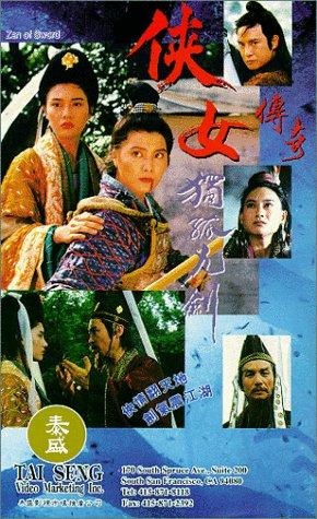 Hiệp Nữ Truyền Kỳ (1992)