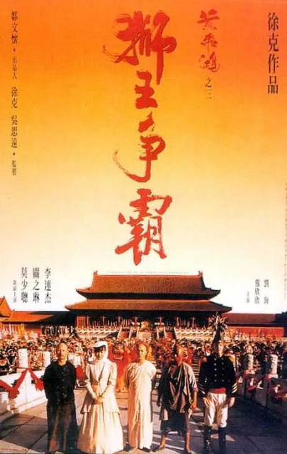 Hoàng Phi Hồng 3: Sư Vương Tranh Bá (1992)