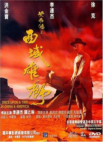 Hoàng Phi Hồng: Tây Vực Hùng Sư (1997)