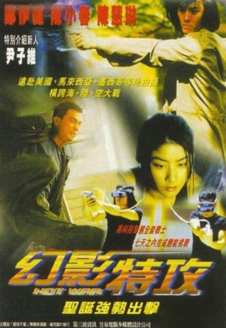 Huyễn Ảnh Đặc Công (1998)