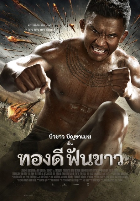 Huyền Thoại Người Anh Hùng Kiếm Gãy (2017)