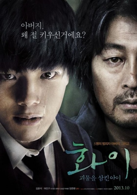 Hwayi: Cậu Bé Quái Vật (2013)