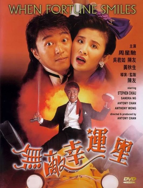 Khi Vận May Mỉm Cười (1990)