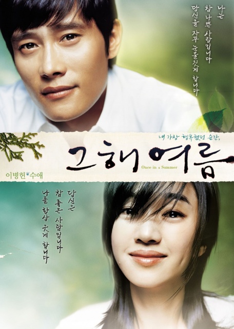 Khoảnh Khắc Mùa Hè (2006)