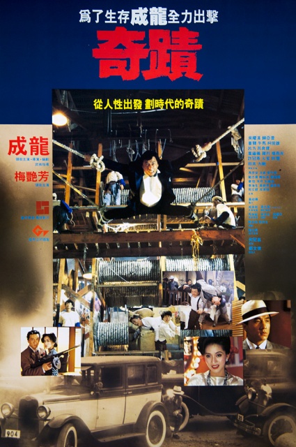 Kỳ Tích (1989)