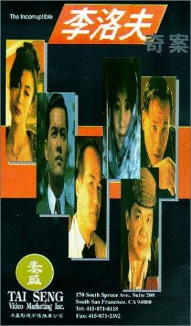 Lý Lạc Phu Kỳ Án – The Incorruptible (1993)