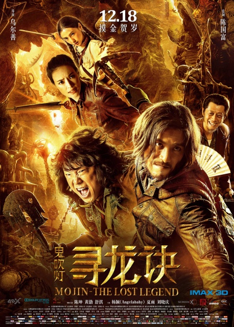 Ma Thổi Đèn: Tầm Long Quyết (2015)