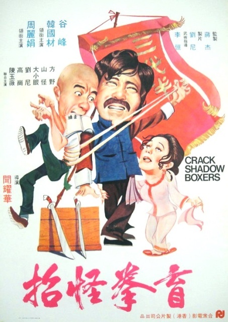 Mao Sơn Cương Thi Quyền (1979)