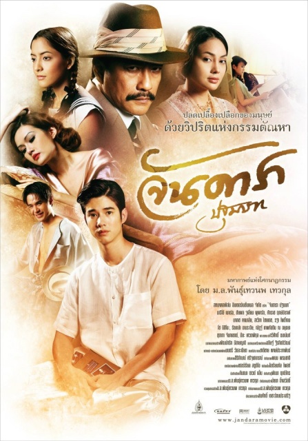 Mẹ Kế: Khởi Đầu (2012)