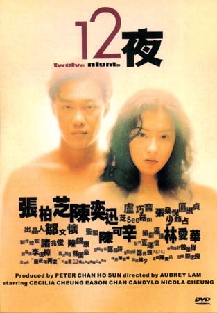 Mười Hai Đêm (2000)