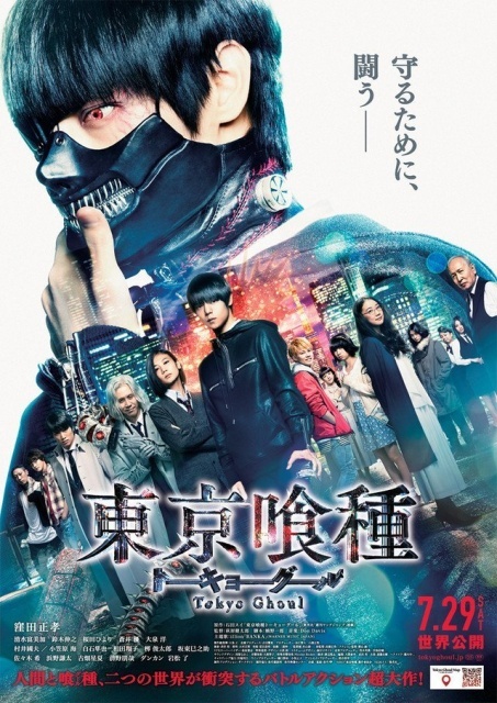 Ngạ Quỷ Vùng Tokyo (2017)