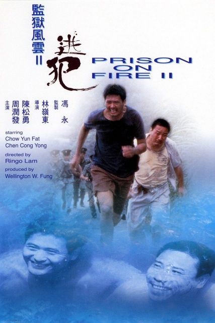 Ngục Tù Phong Vân 2 (1991)