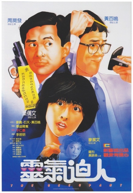 Người Cư Ngụ (1984)