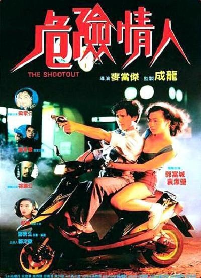 Người Tình Nguy Hiểm (1992)