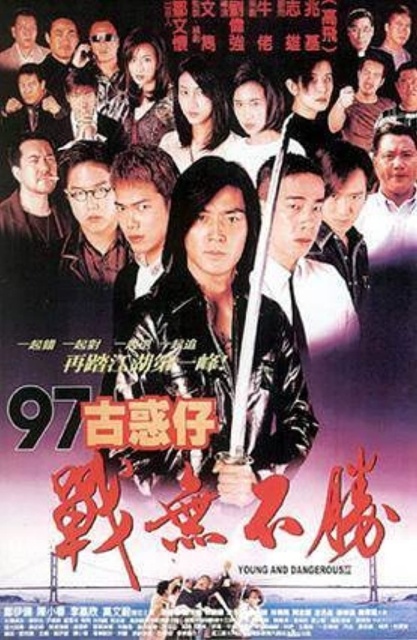 Người Trong Giang Hồ 4: Chiến Vô Bất Thắng (1997)