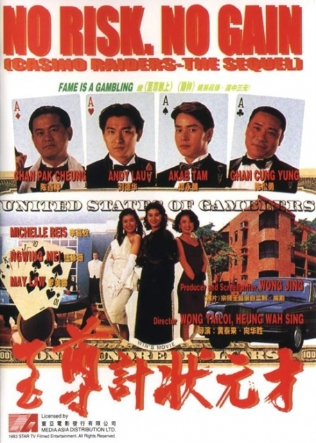 Nhất Kế Nhì Tài (1990)