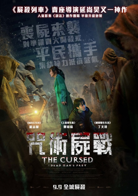 Những Kẻ Nguyền Rủa – The Cursed (2021)