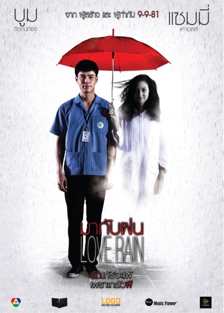 Oan Hồn Trong Mưa (2018)