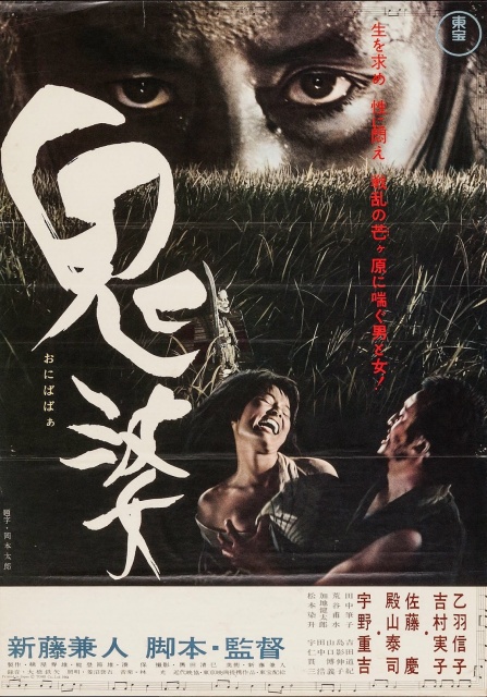 Onibaba (1964)