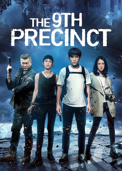 Phân Khu Thứ 9 (2019)