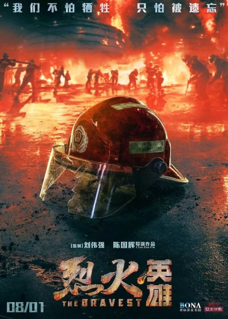 Phim Liệt Hỏa Anh Hùng (2019)