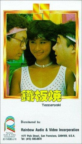 Quán Thịt Bò Nướng (1984)